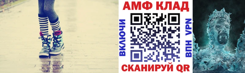 Амфетамин 98% Набережные Челны