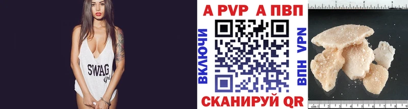 A PVP VHQ  цена   Набережные Челны 