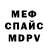 Меф мука MC Doner