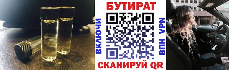 наркота  Набережные Челны  БУТИРАТ вода 