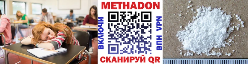 Метадон мёд  Набережные Челны 